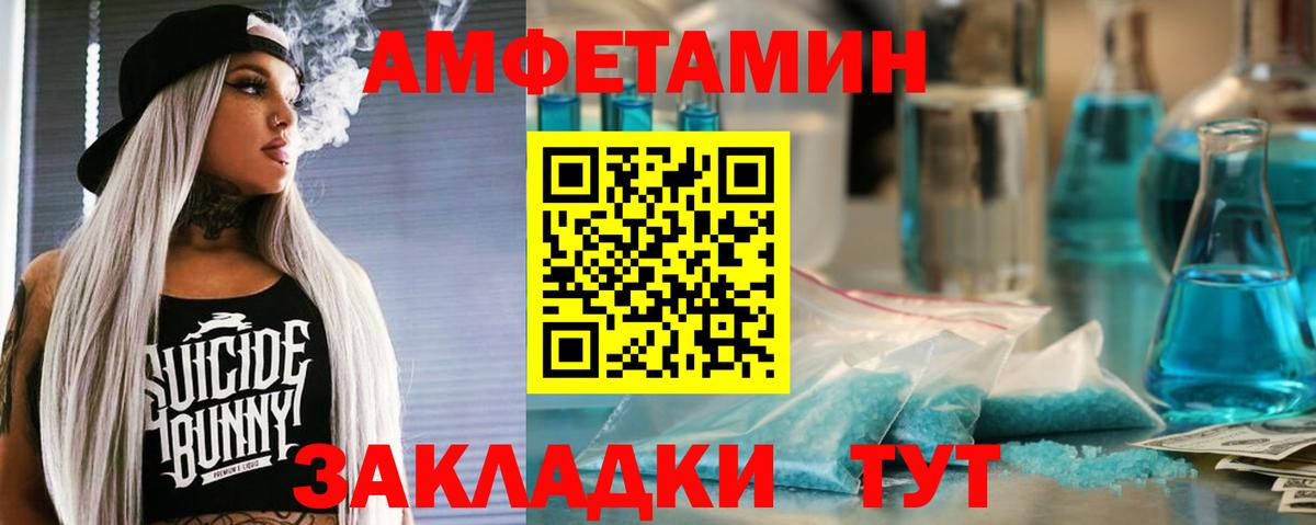 АМФЕТАМИН Розовый Керчь