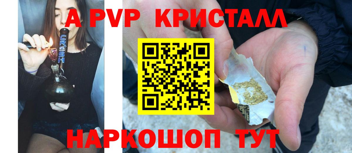 Alpha PVP Соль  APVP VHQ  A-PVP  купить   Вход с VPN  Керчь  A PVP мука 