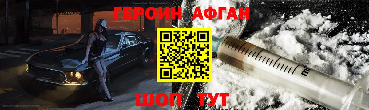 ГЕРОИН VHQ  Вход с VPN  Керчь 