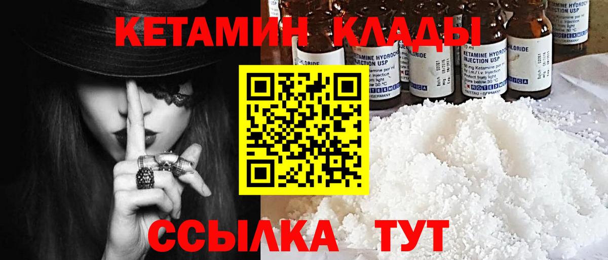 Керчь  КЕТАМИН VHQ  Вход с VPN 