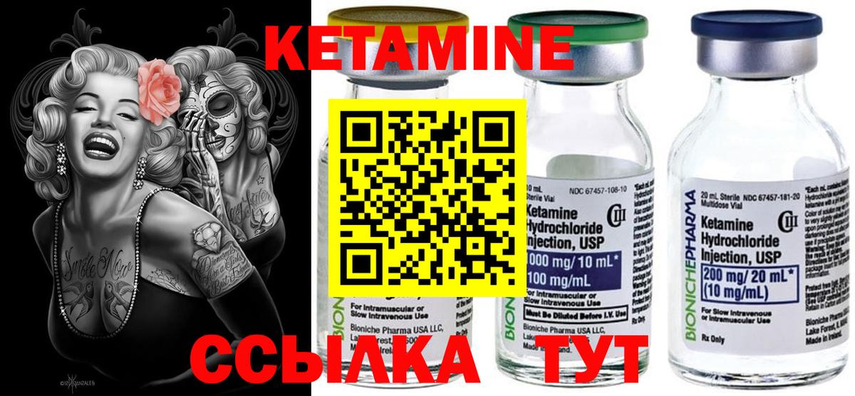 КЕТАМИН ketamine Керчь