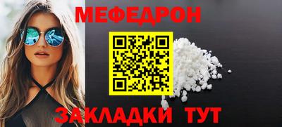 мяу мяу мука Анжеро-Судженск