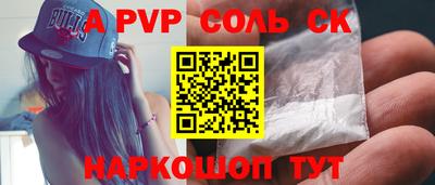 apvp Ангарск