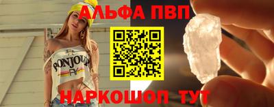 ALPHA-PVP Анапа