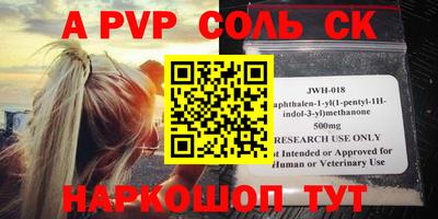 apvp Ангарск