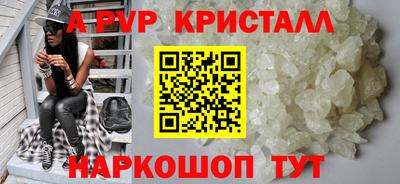 ALPHA-PVP Анапа