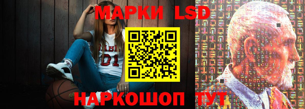 LSD-25 экстази кислота Керчь