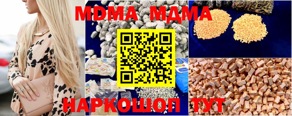 MDMA VHQ  Вход с VPN  MDMA  МДМА crystal  Керчь 