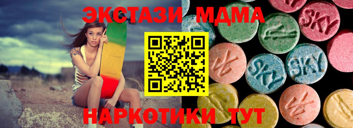 МДМА молли Керчь