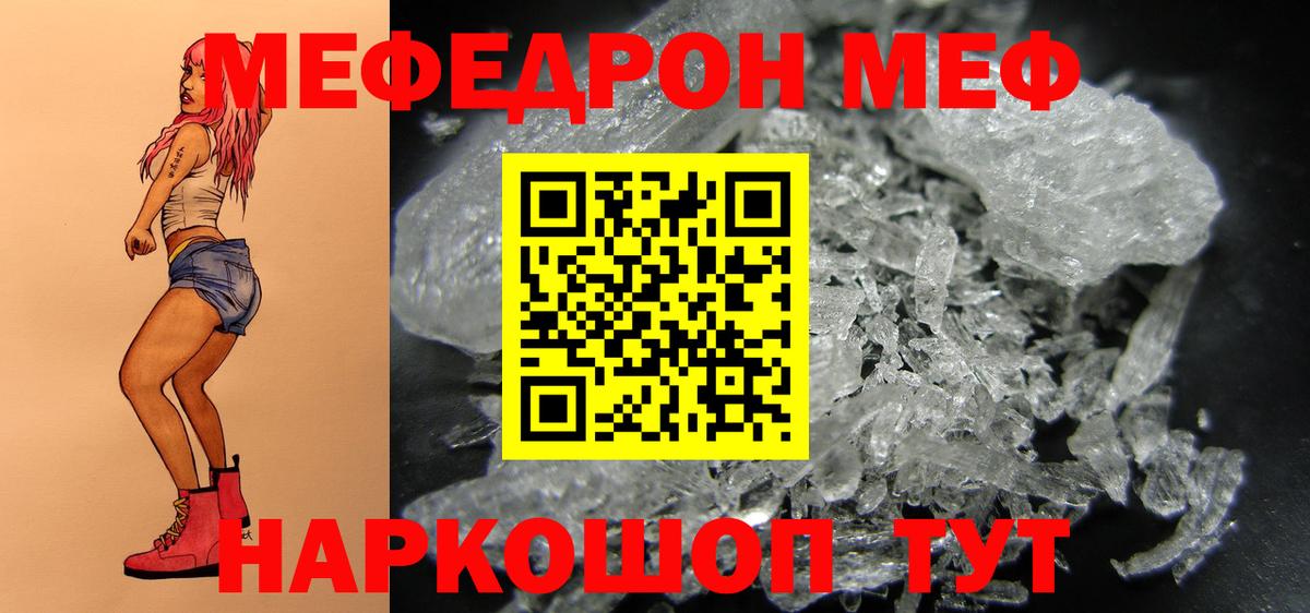 МЕФ мука  Мефедрон 4 MMC  Меф  цены наркотик  Керчь  Вход с VPN 