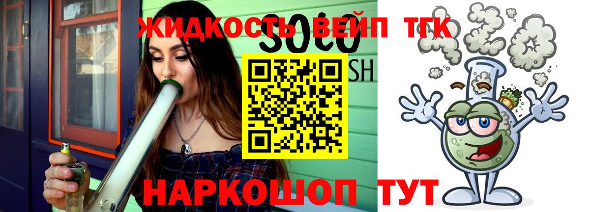 Керчь  Дистиллят ТГК вейп с тгк  Вход с VPN 